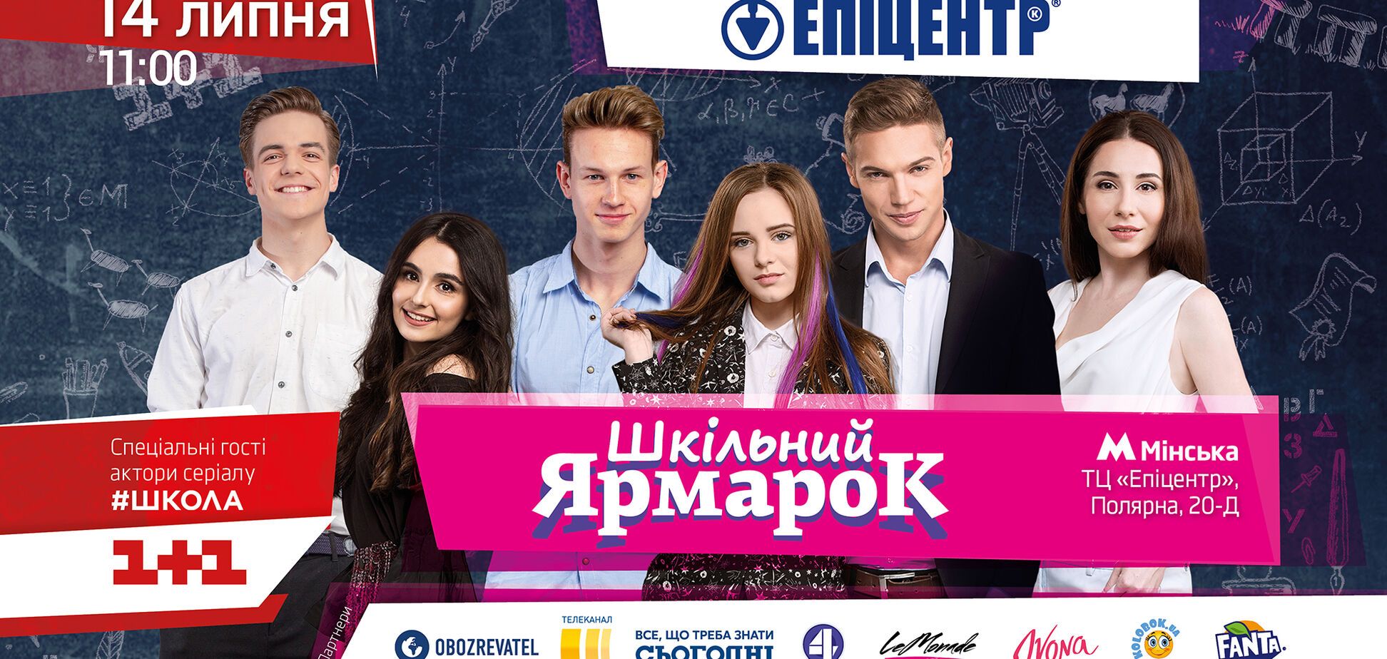 'Эпицентр К' установит новый рекорд Украины: самая большая школьная тетрадь