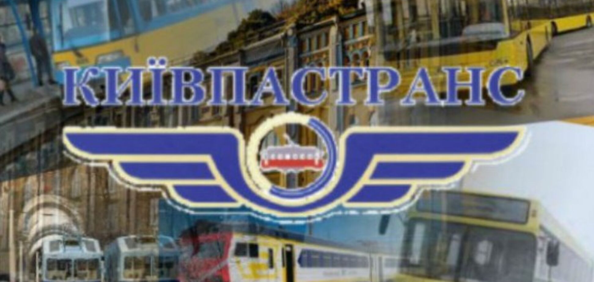 Транспортники требуют от Киевсовета повысить цену на проезд, чтобы избежать коллапса