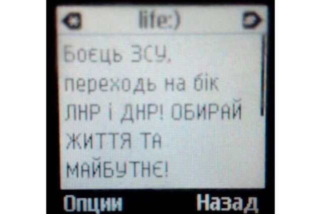 'Укр, сдавайся!' На Донбассе высмеяли запугивания военных пропагандистов