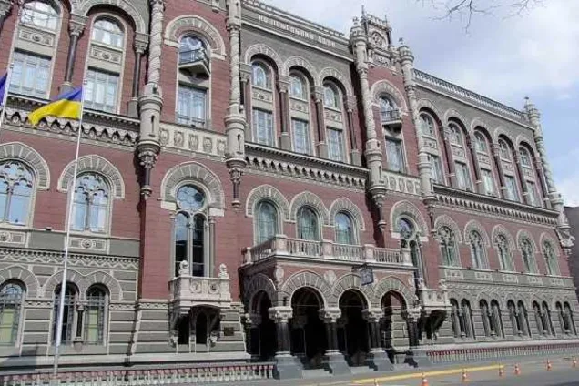 НБУ