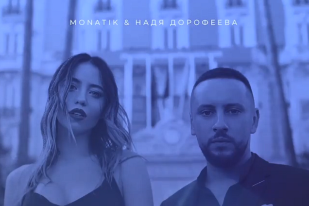 Дорофеева и Монатик