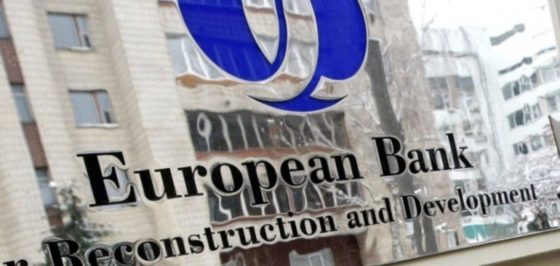 Законопроект о 'зеленых аукционах' соответствует мировому опыту - ЕБРР