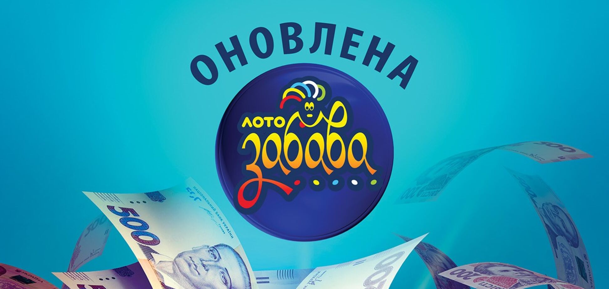 'Лото-Забава': в Украине появился новый онлайн-миллионер