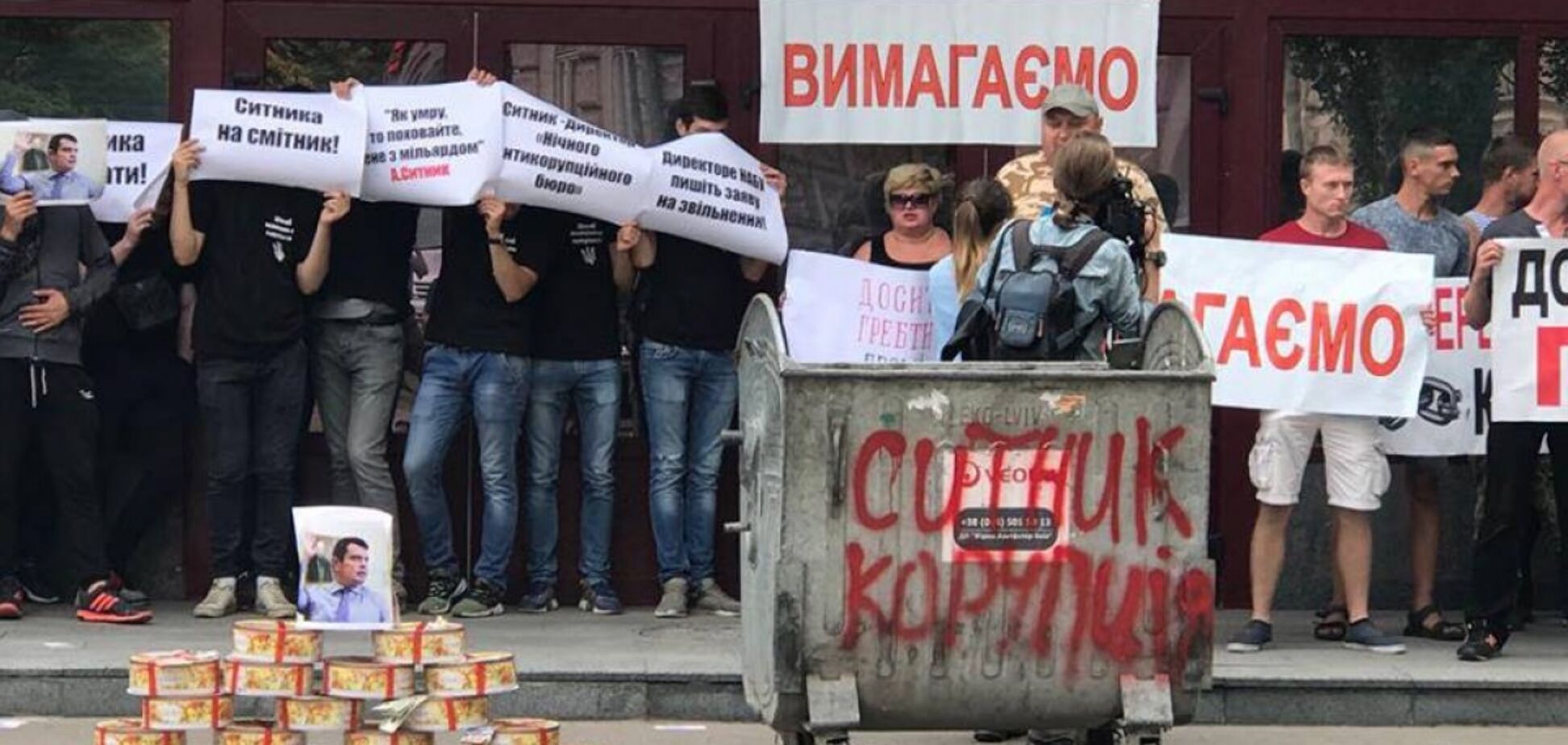 Активисты пикетировали НАБУ, требуя отставки Сытника