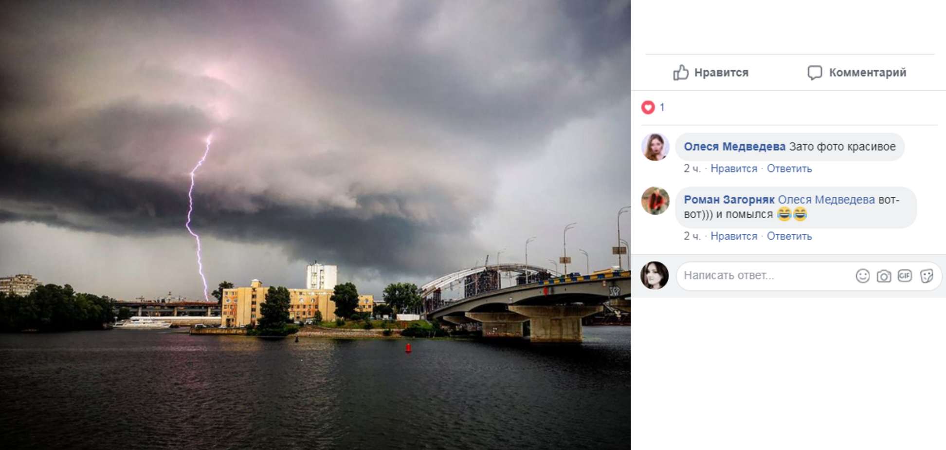 Киевляне засняли разряд молнии: впечатляющие фото и видео