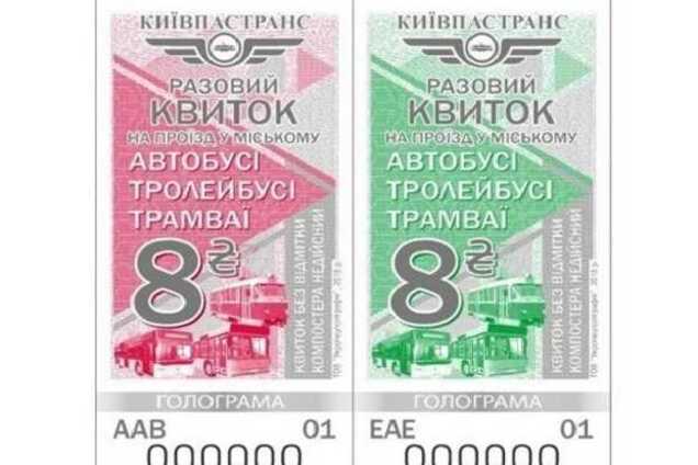 Проезд по 8 гривен: Киевсовет поставил точку