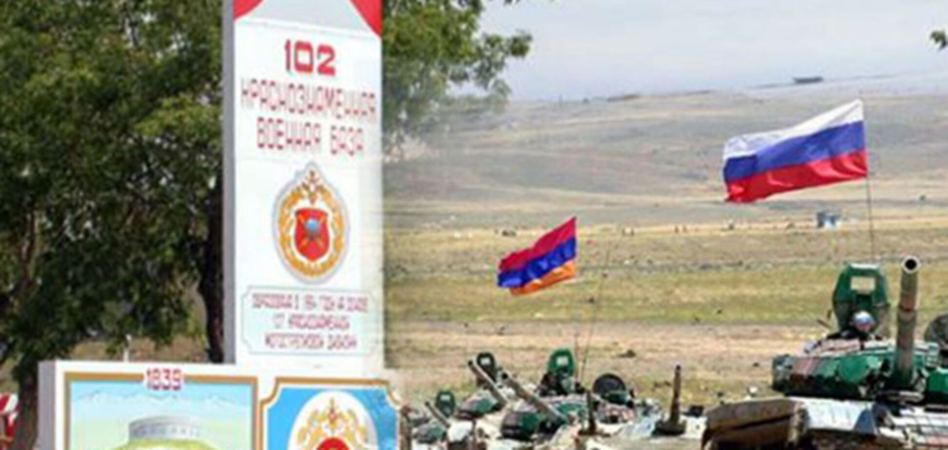 Збройна провокація РФ у Вірменії: з'явилася реакція Єревана