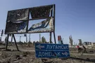 Донбас