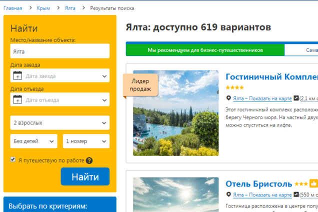 Зобронировать жилье в Крыму через Booking не проблема, ведь деньги не пахнут?