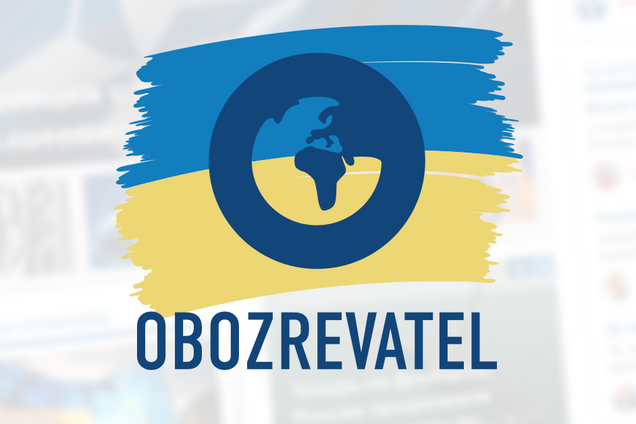 Обозреватель