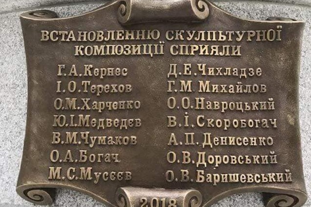 Кернес открыл памятник Гурченко с ошибками