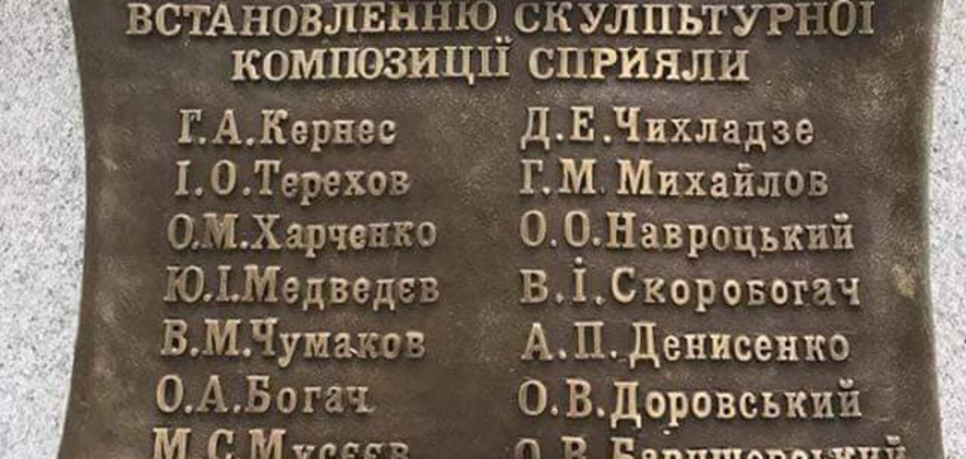 Кернес открыл памятник Гурченко с ошибками