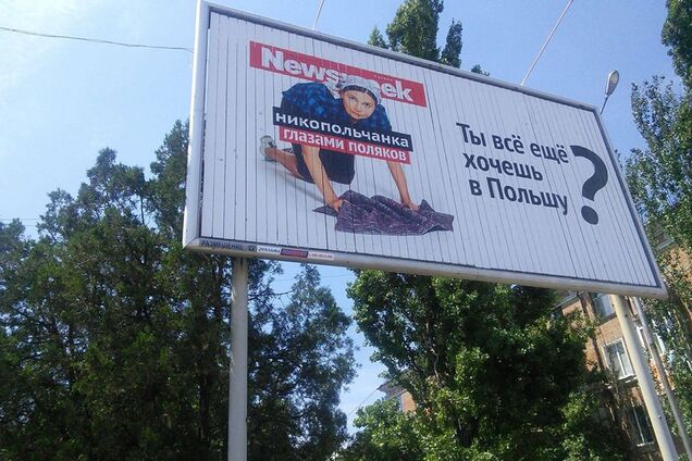 У Нікополі вирішили налякати українців соціальною рекламою: вийшов скандал