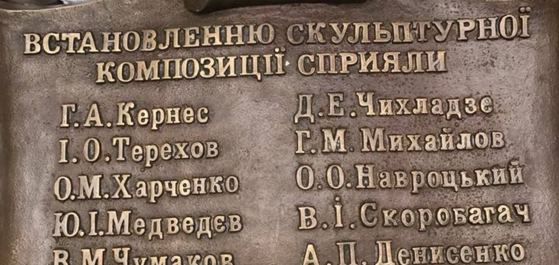 Конфуз із пам'ятником актрисі з РФ у Харкові: стало відомо результат