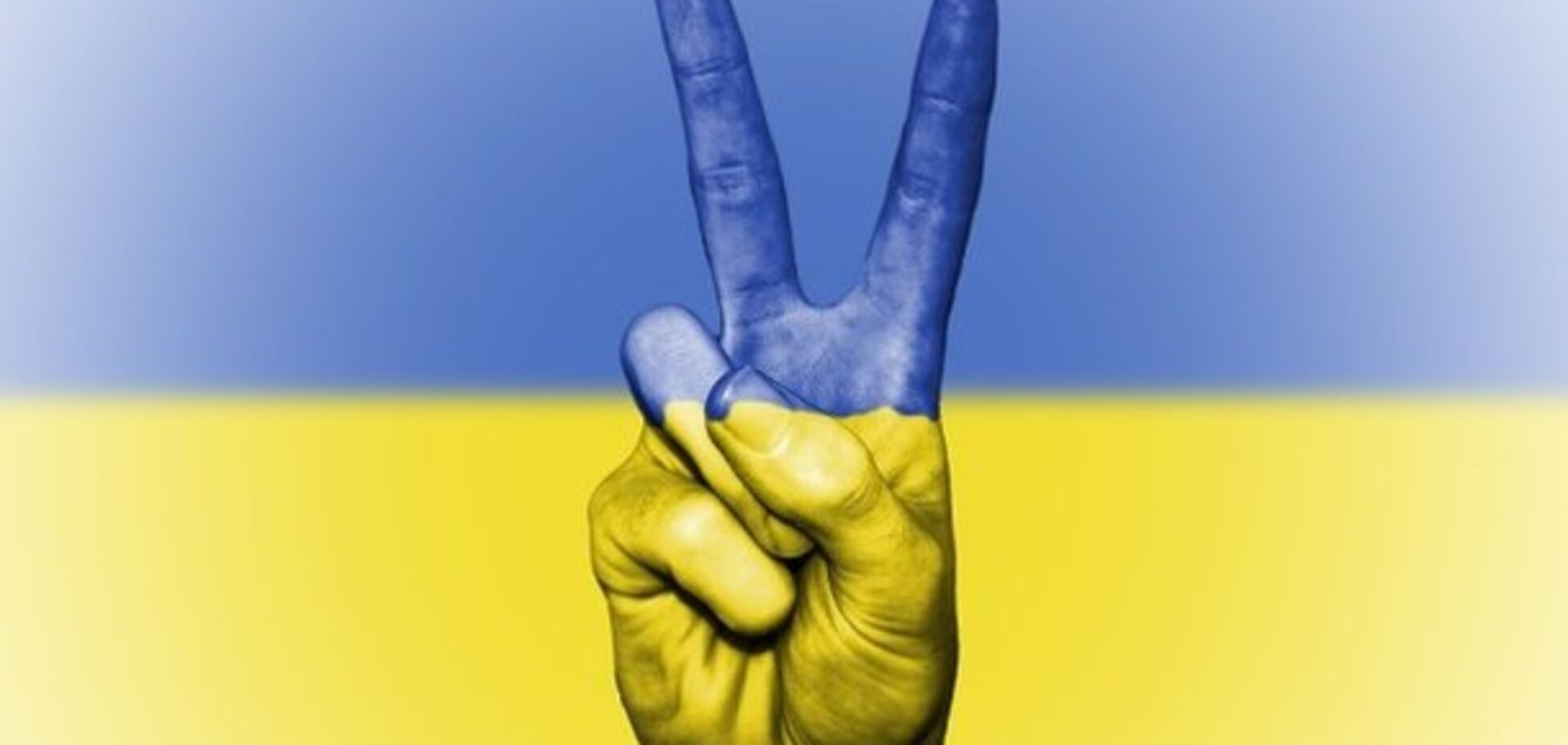 Весь мир верит в возможности Украины!
