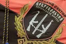 ДУК "Правый сектор"