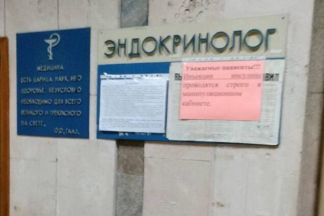 'Грехи и карма': в Харькове врачи нашли дикое объяснение болезням детей