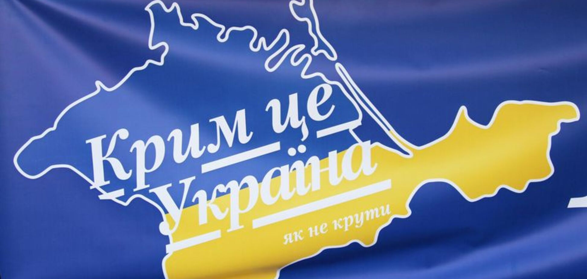 'Захватили Крым': в России оскандалились правдивым заявлением