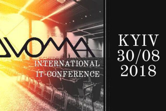 В Киеве пройдет масштабная международная ИТ-конференция DVOMA по самым актуальным темам интернет-маркетинга