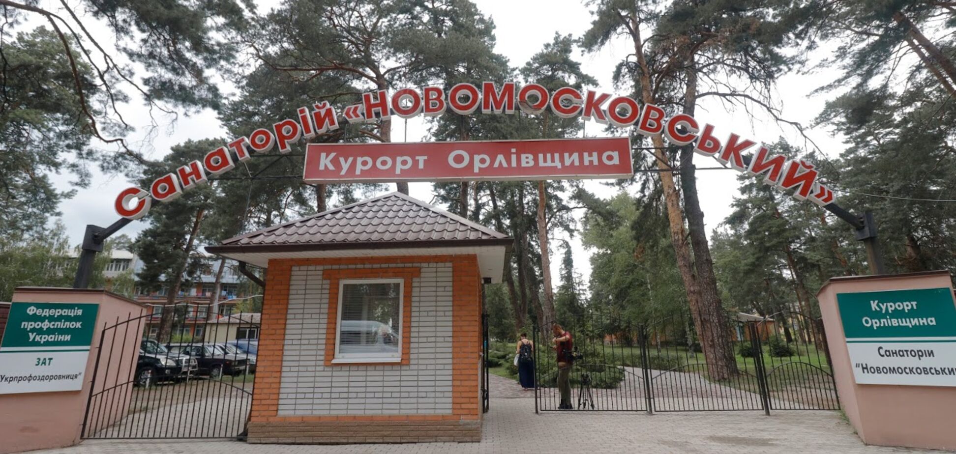 Гордість Дніпра: у місті організували безкоштовний табір відпочинку для вчителів та медиків