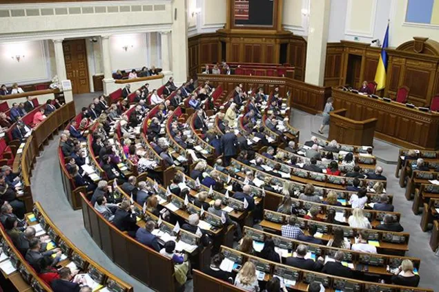 Верховна Рада
