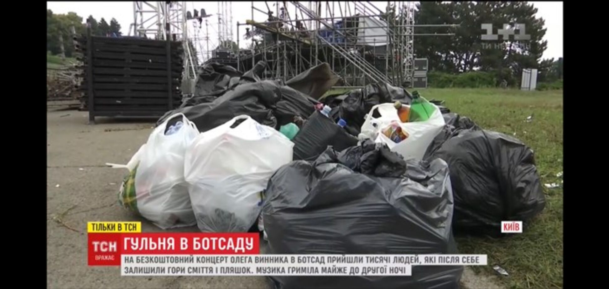 Ботанічний сад у Києві перетворили на гадючник: як знищують райський куточок