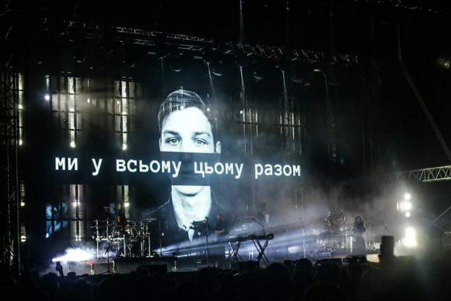 Виступ Massive Attack