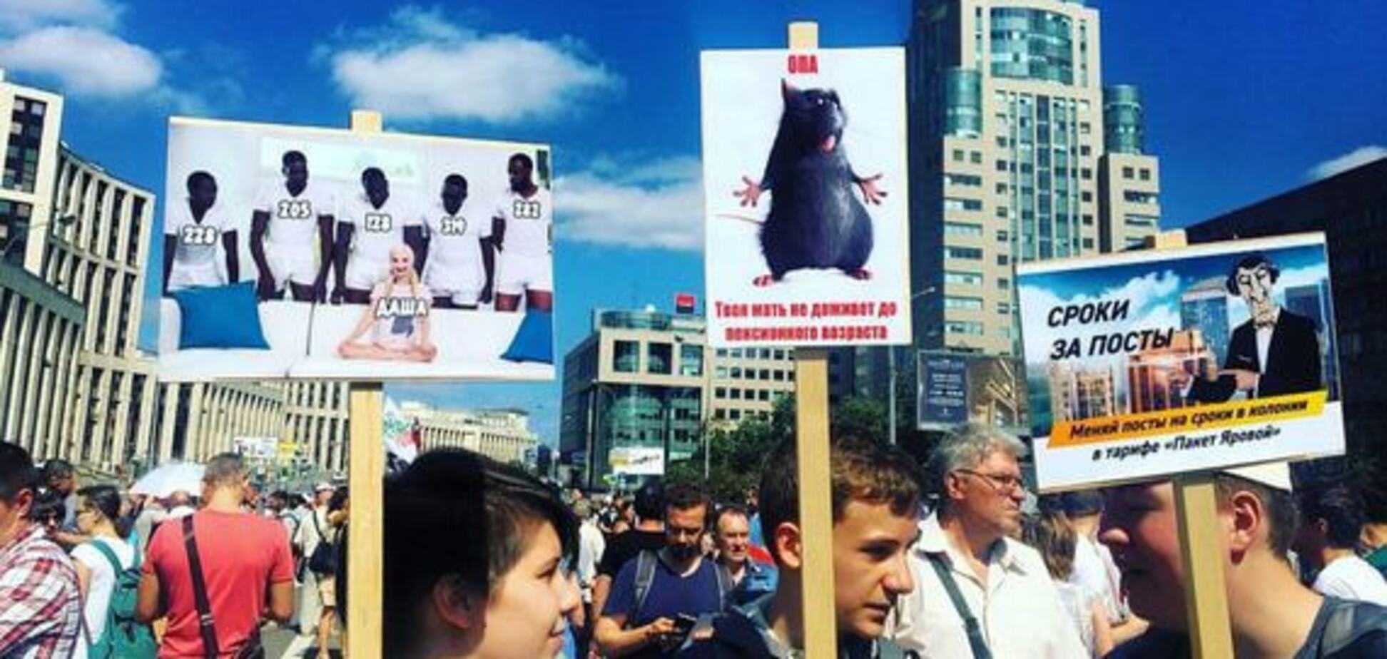 В Москве вышли на протест против Путина