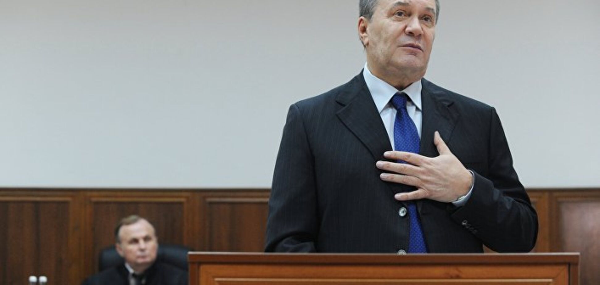 У Януковича выдвинули требование по суду над ним