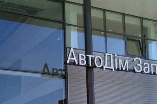 'АвтоКапитал' заявил о подтверждении подозрений о владельце 'АвтоДом Запорожье'