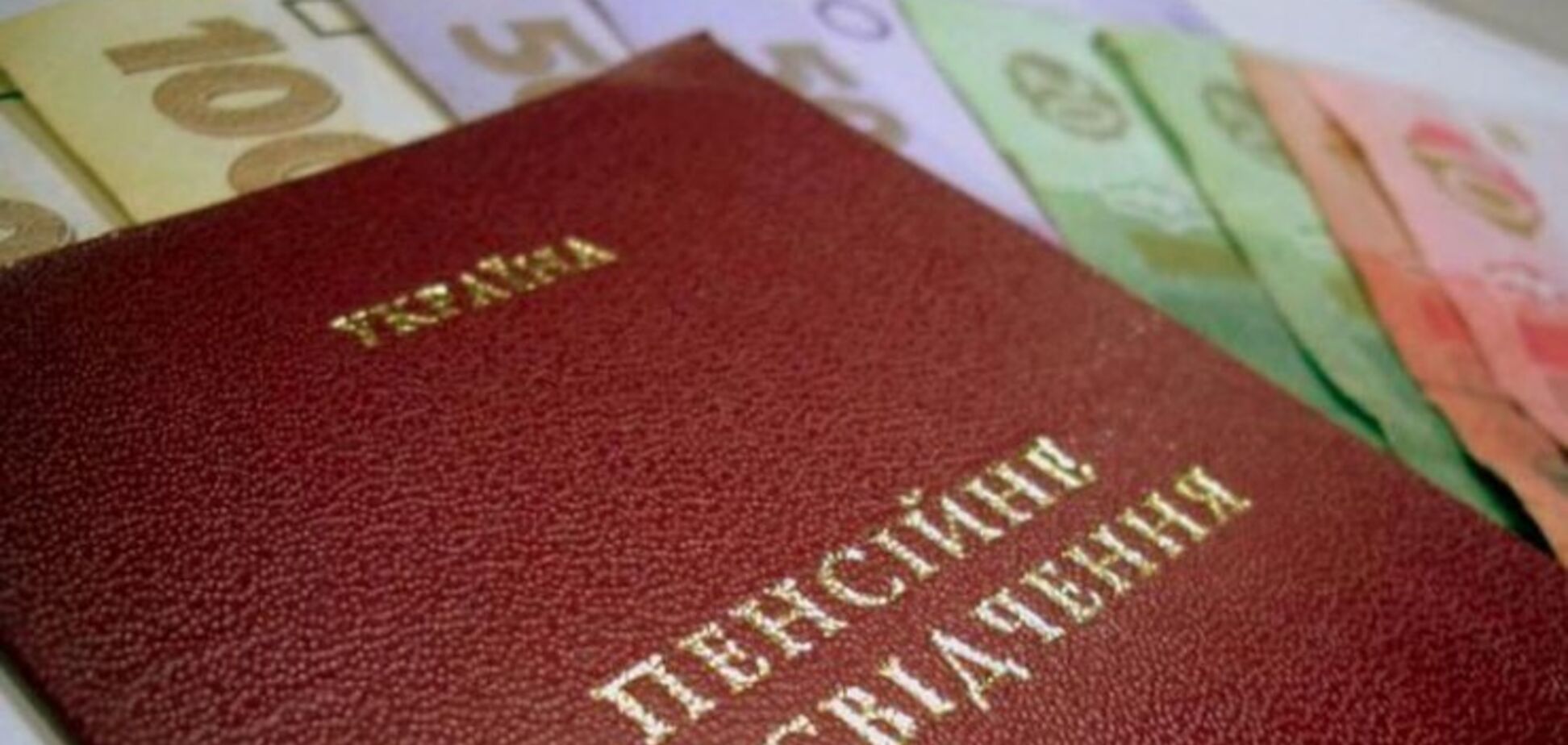 Задержки с выплатой пенсий в Украине: стало известно, чего ждать дальше