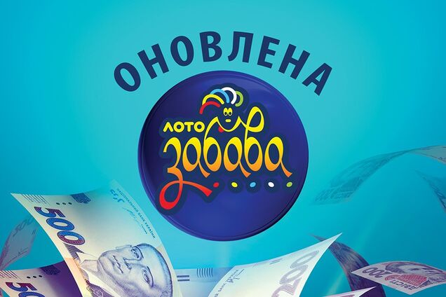 У Києві знову виграли 1 млн грн в 'Лото-Забава'