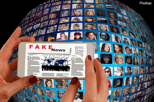 Как вас убивают фейки