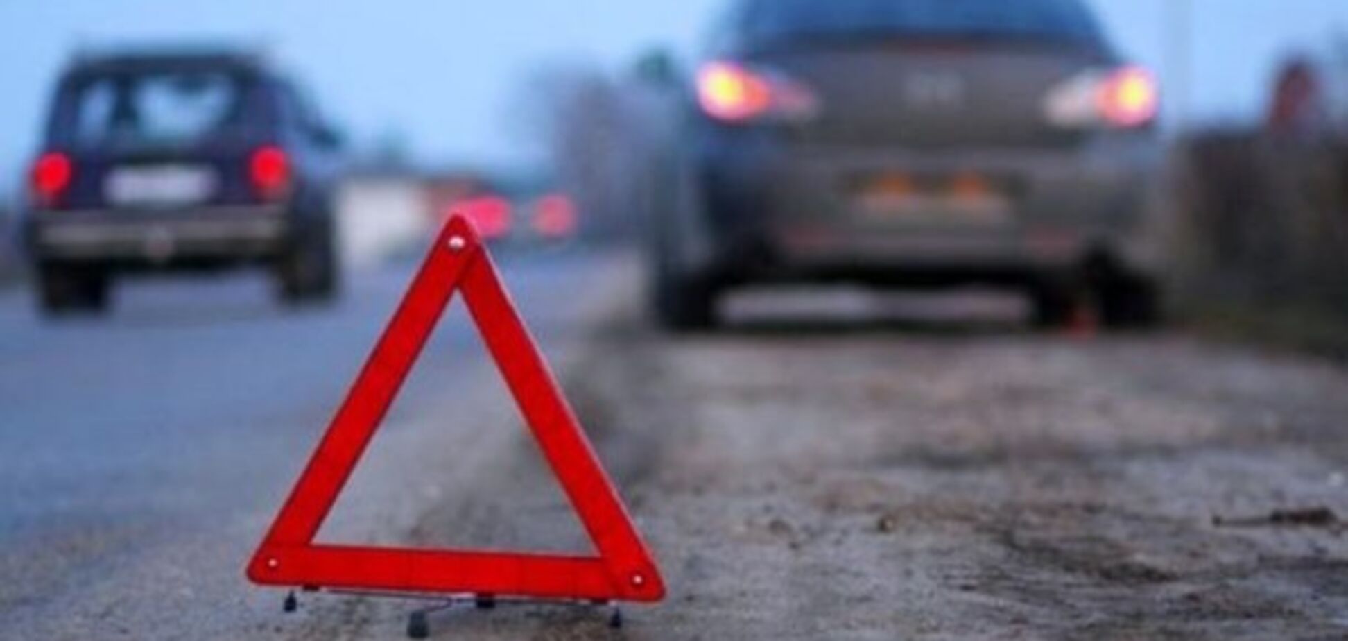 ДТП в Росії