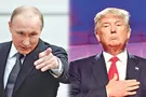Трамп и Путин