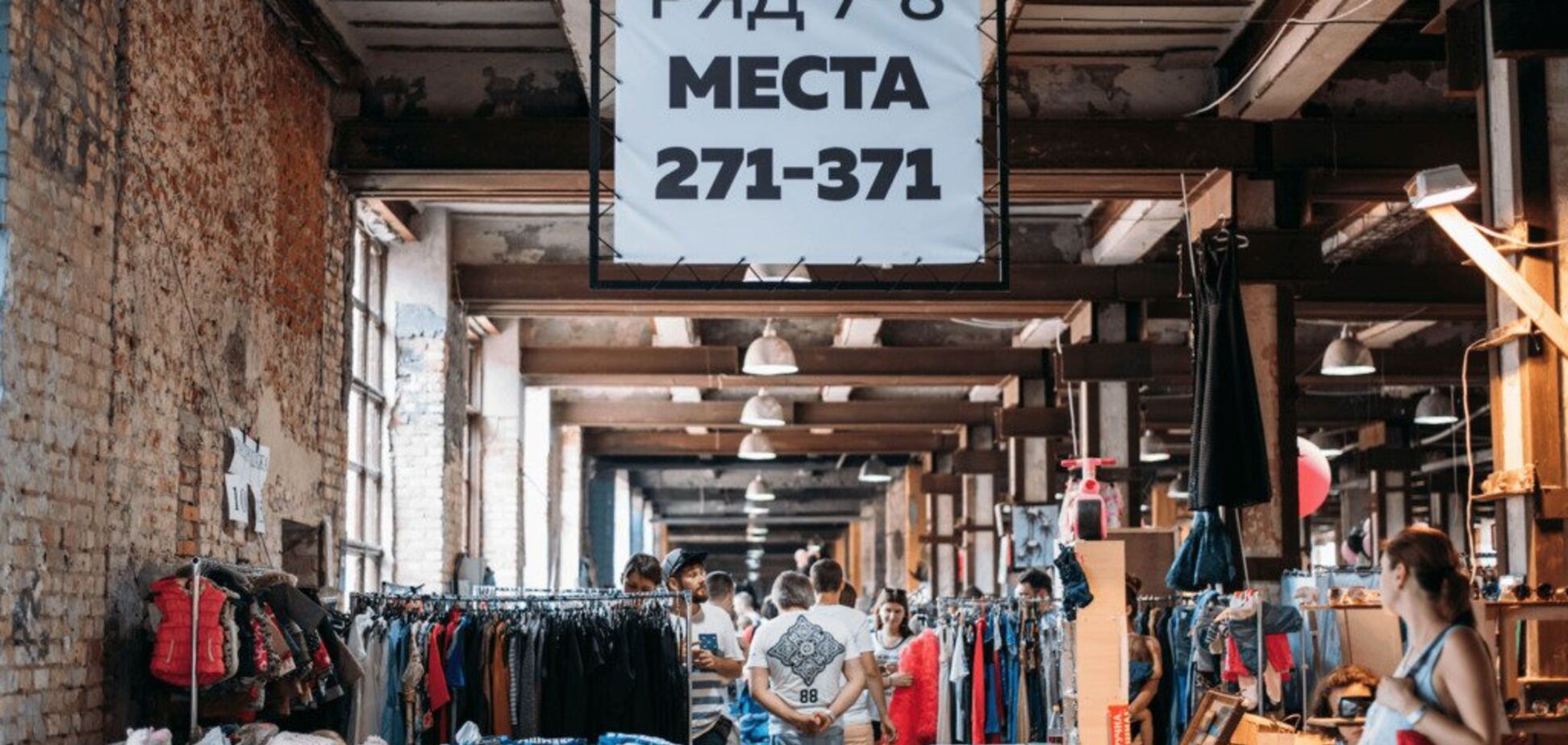 Благотворительная барахолка Кураж Базар переезжает! А куда?