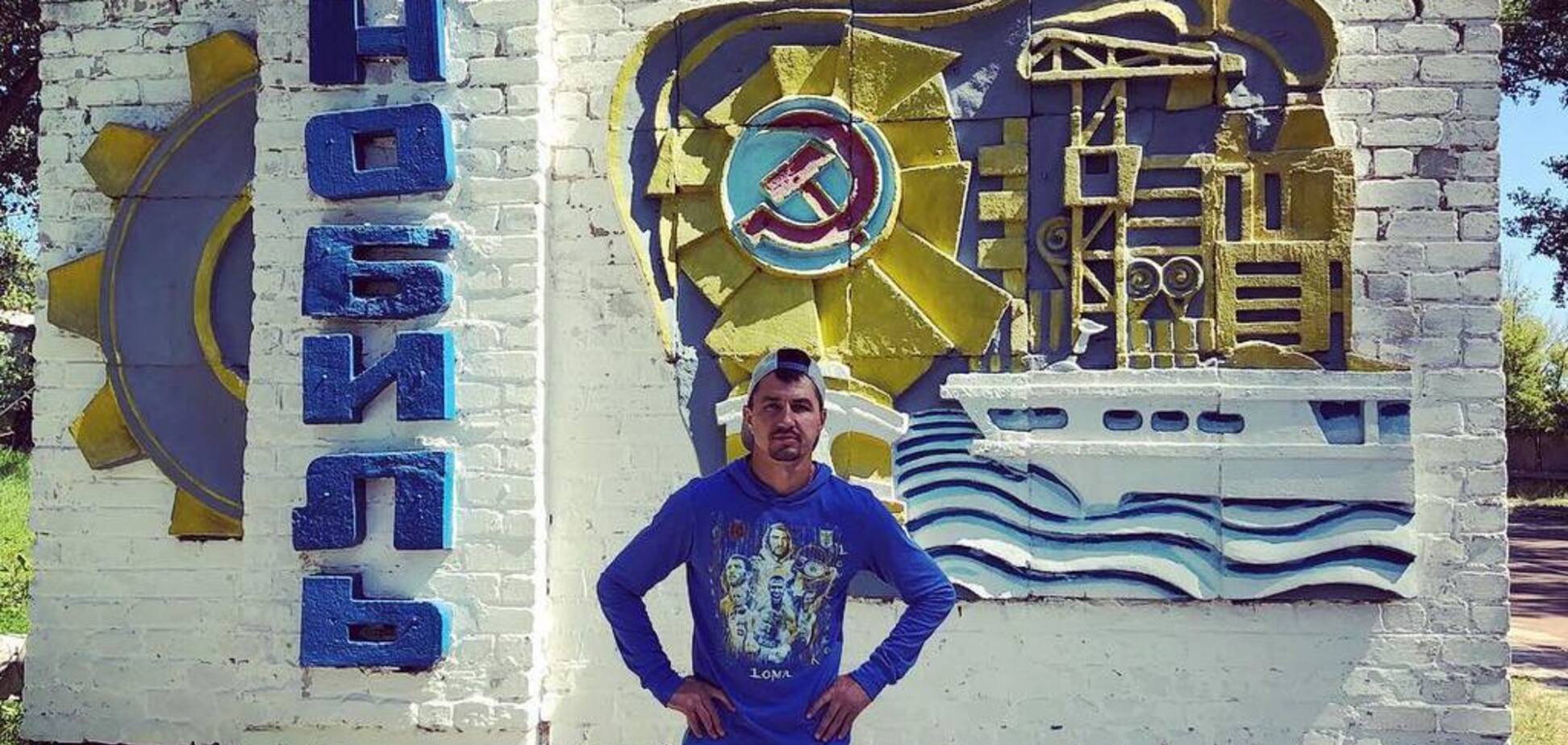 Знаменитий український боксер показав, як розважається в Чорнобилі - опубліковані фото