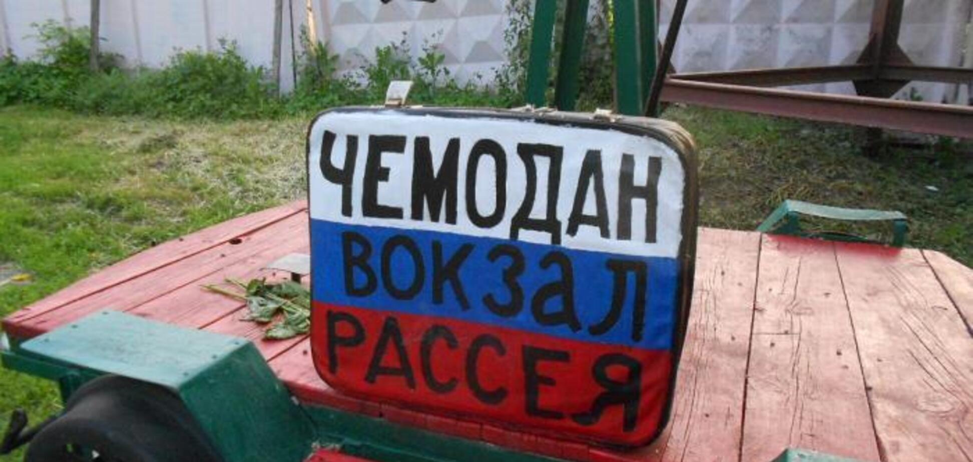 Чемодан, вокзал, Росія