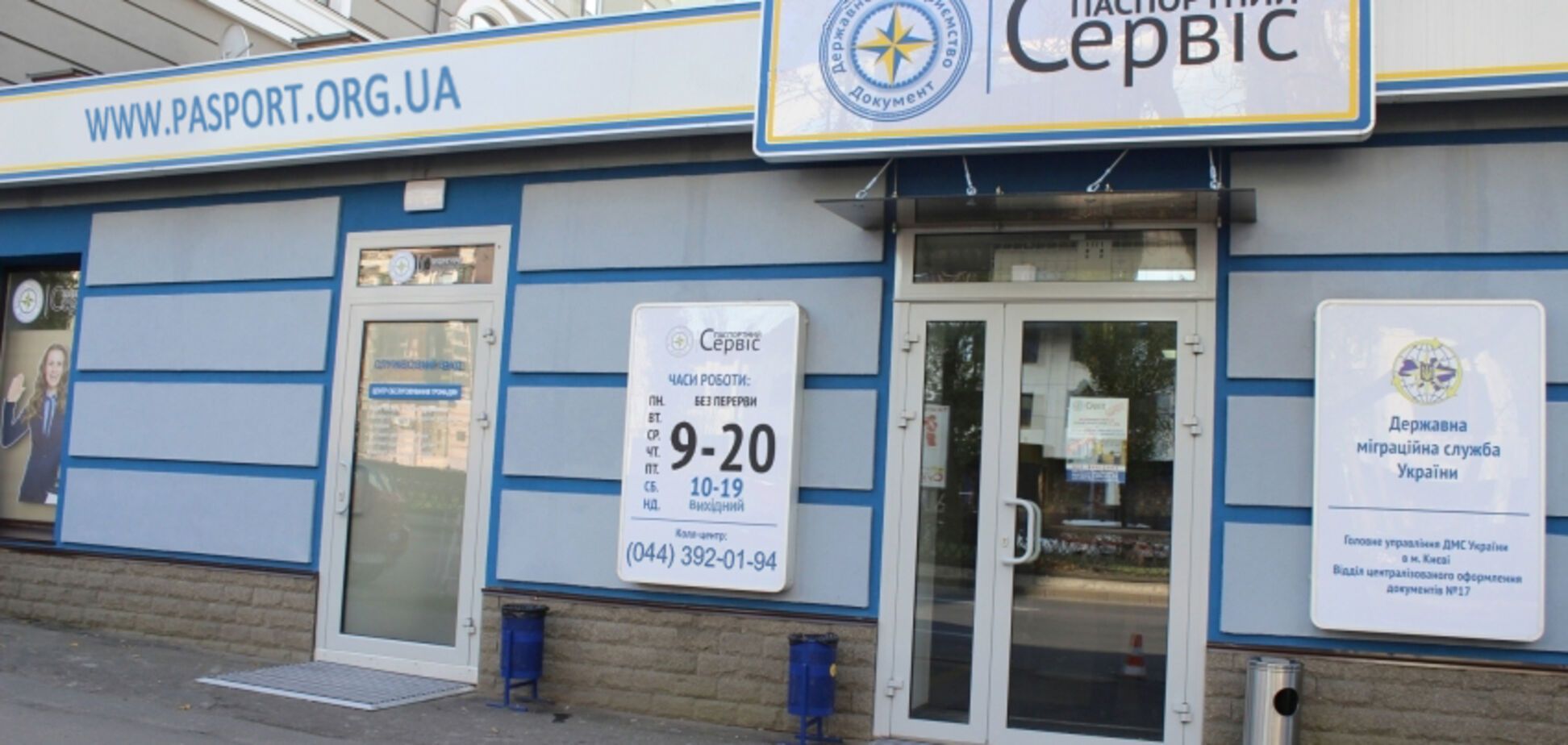 Брак за сутки и паспорт с комфортом: как государство наживается на украинцах