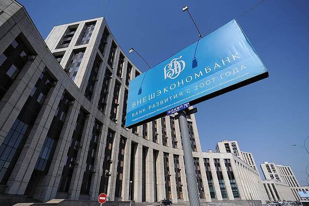 'Вклады не выдает!' Крупный банк России решил закрыть 'дочку' в Украине