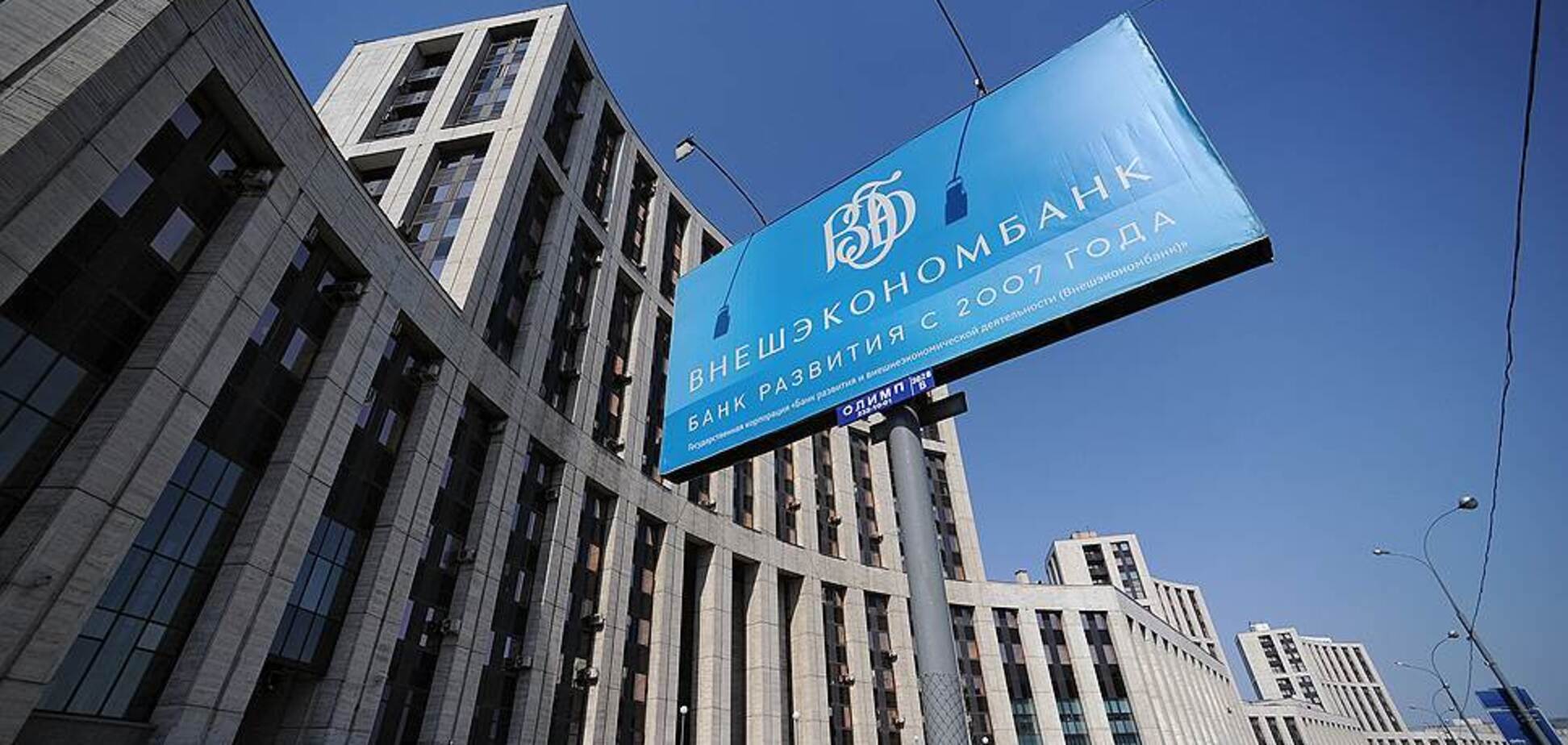 'Вклади не видає!' Великий банк Росії вирішив закрити 'дочку' в Україні