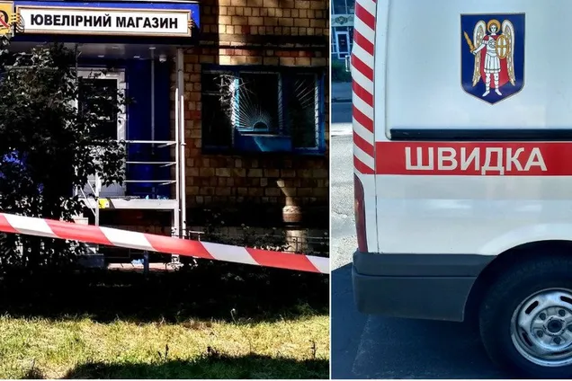 пограбування ювелірного магазину київ