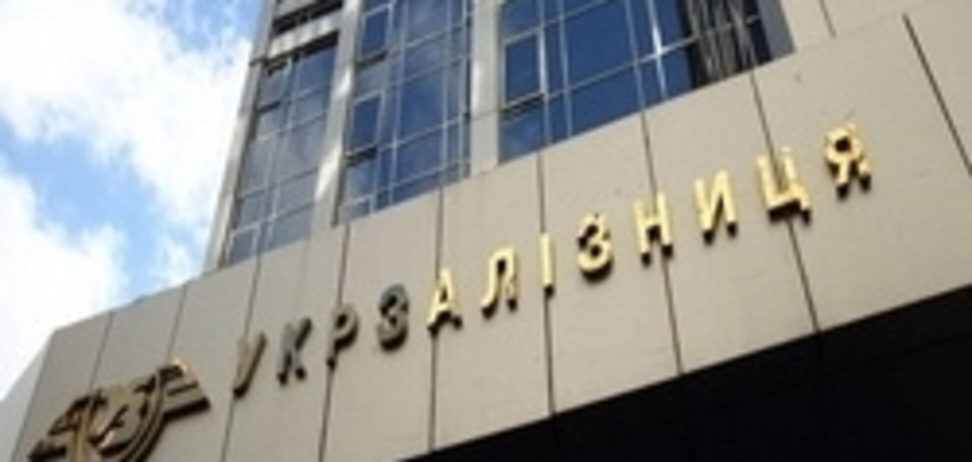 'Укрзалізниця' готовится скрыто повысить ж/д тариф на 25%