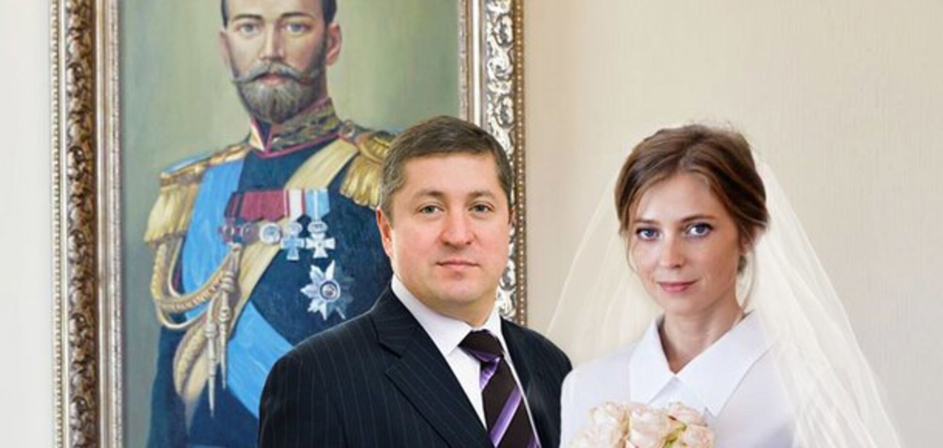 'Изменила государю': в сети высмеяли тайную свадьбу Поклонской