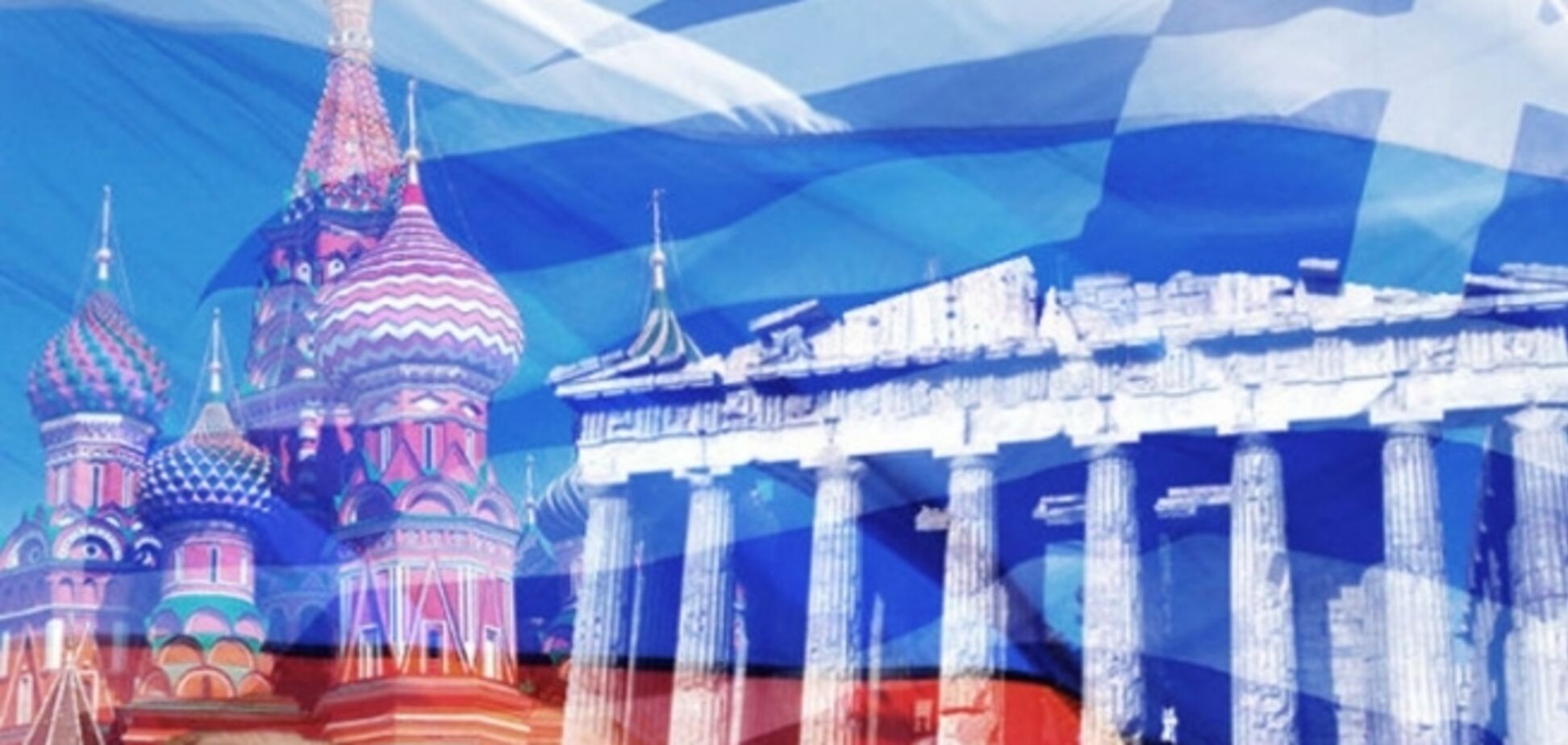 Теперь у Кремля конфликт еще и с Грецией