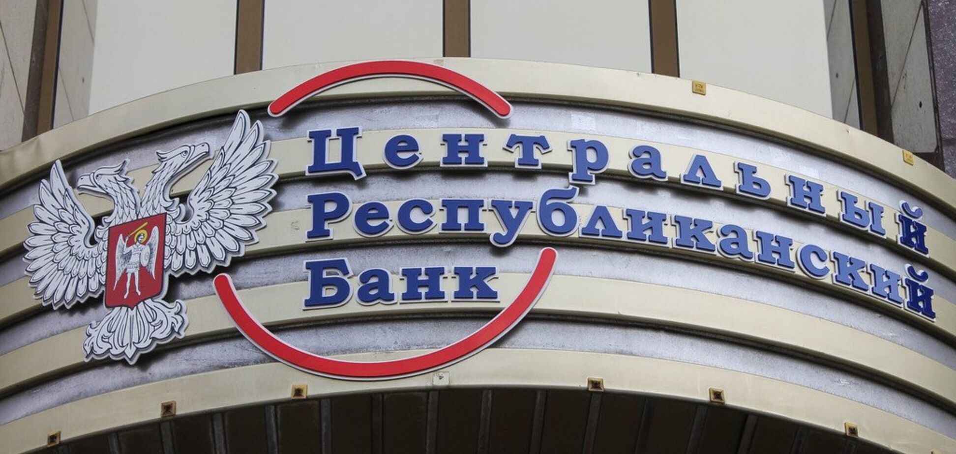 Катастрофически не хватает: в 'ДНР' признали грандиозный финансовый провал