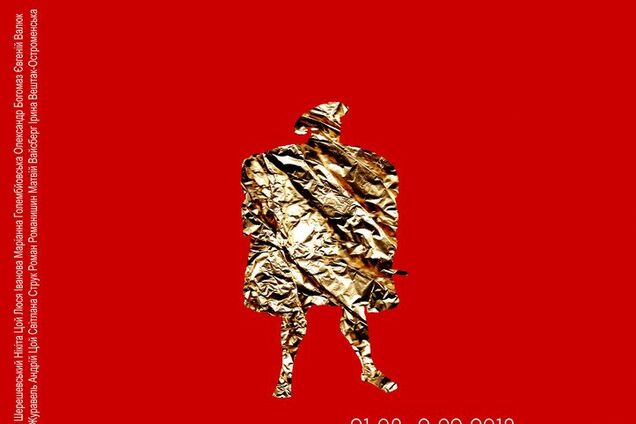 Выставка в Киеве: художественный проект-исследование 'Парадный портрет'