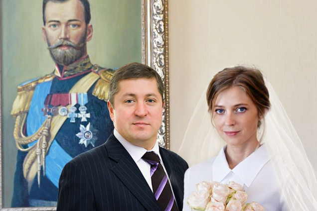 весілля Поклонської