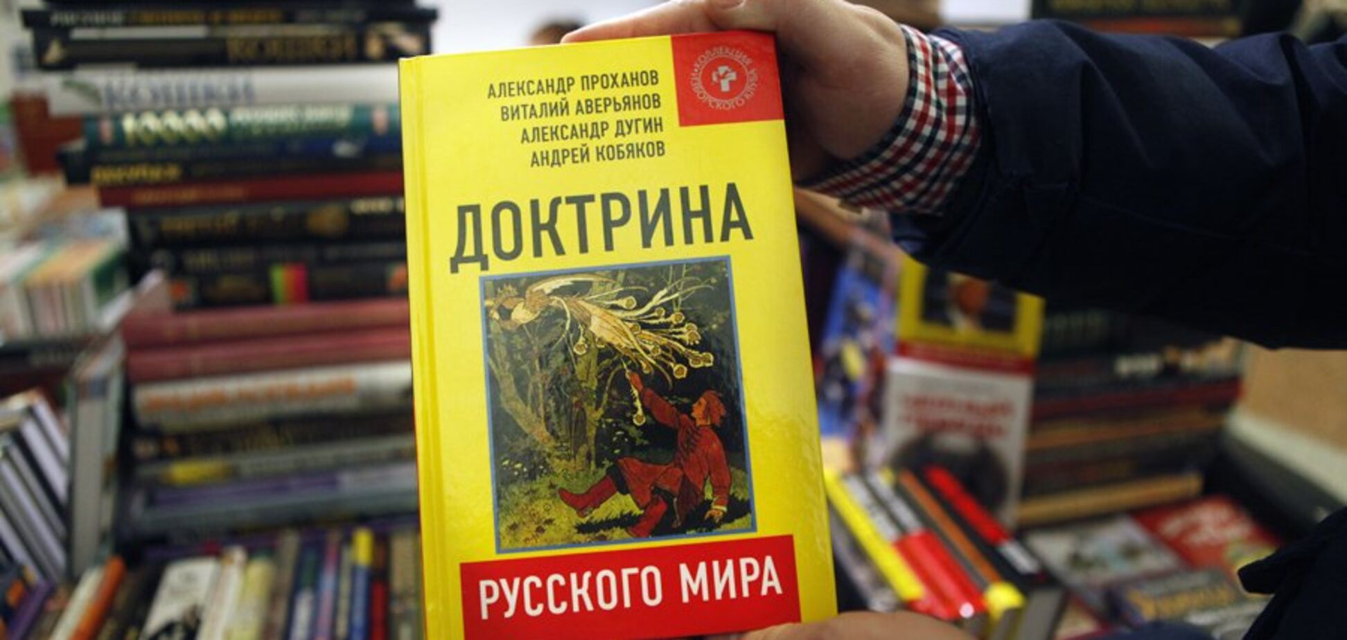 В Украине ударили санкциями по продавцам российских книг