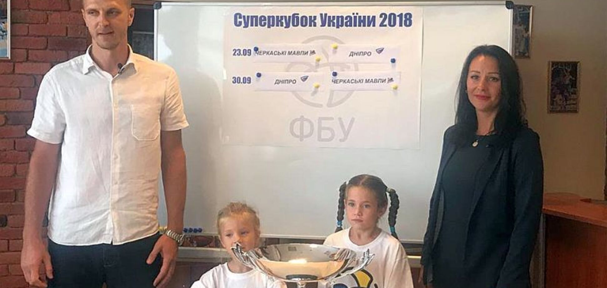 Суперкубок України: ФБУ провела жеребкування